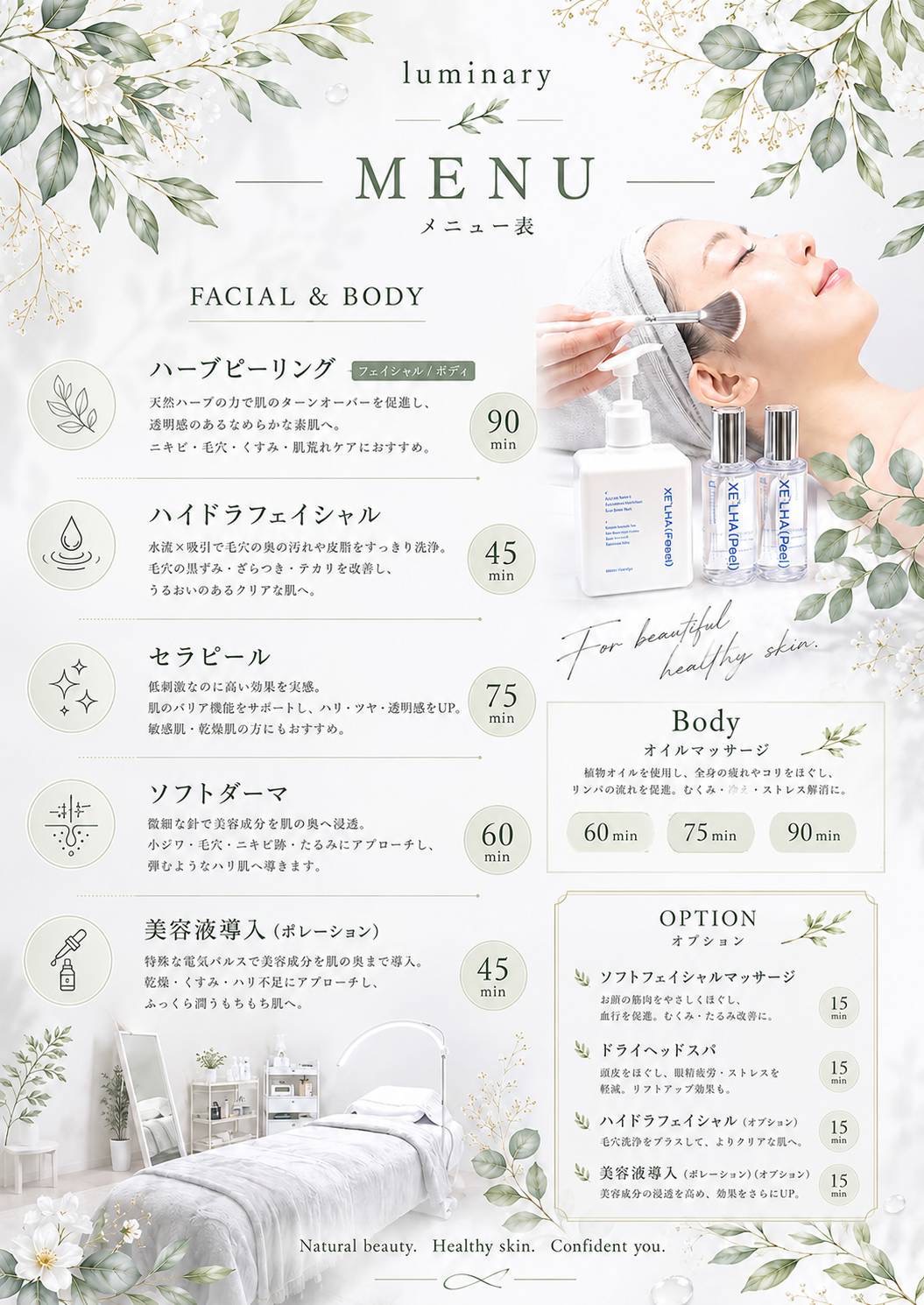 luminary メニュー表